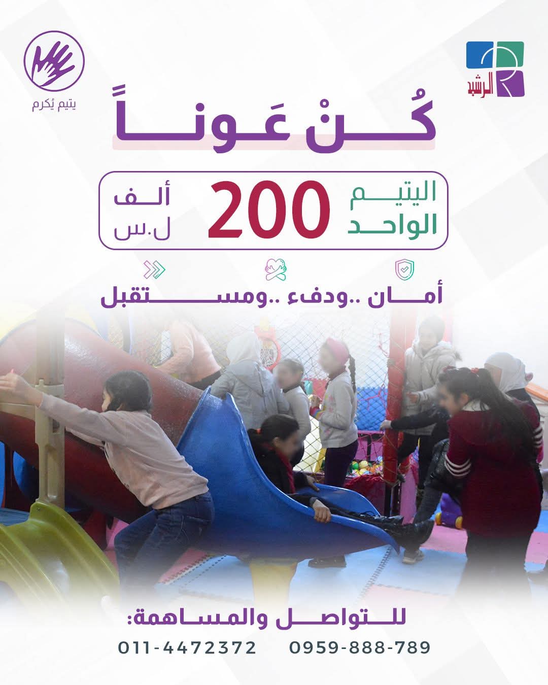 حملة كن عوناً