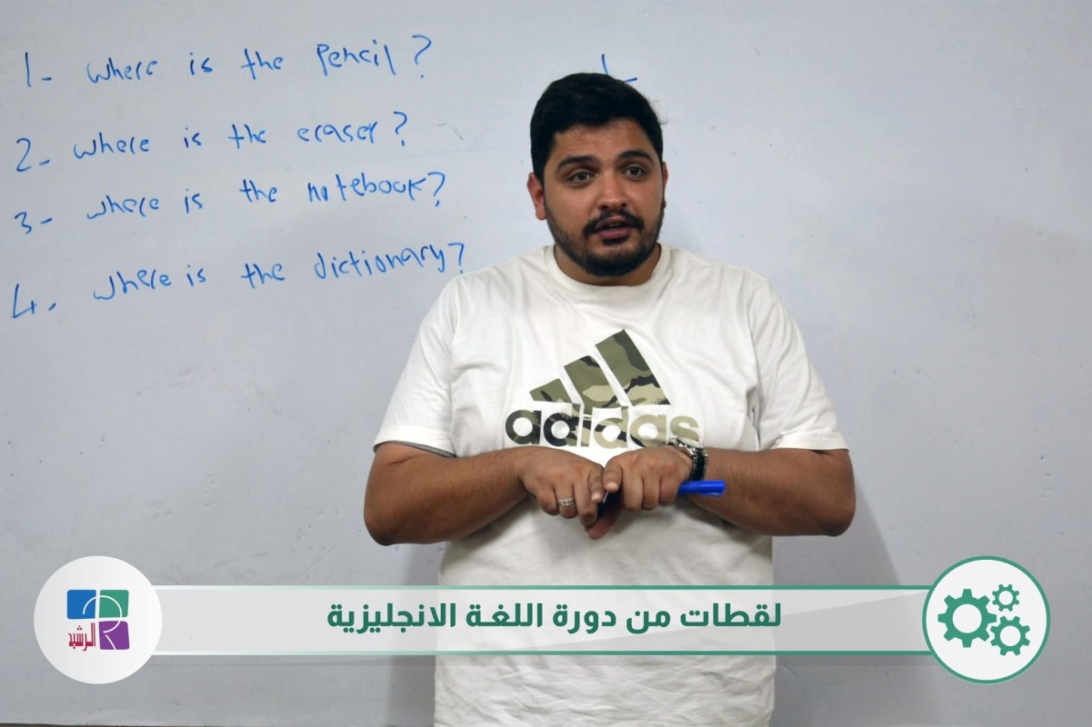 دورات داعمة للطلاب والطالبات ( دورة لغة انكليزية )