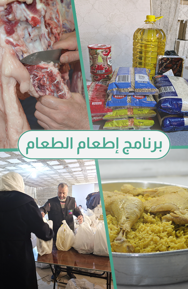 برنامج إطعام الطعام