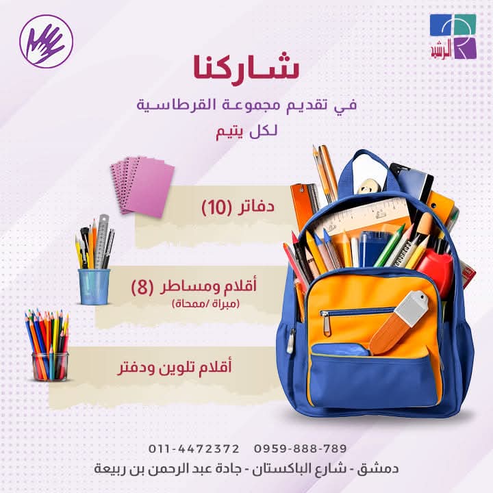 حملة كن أملهم