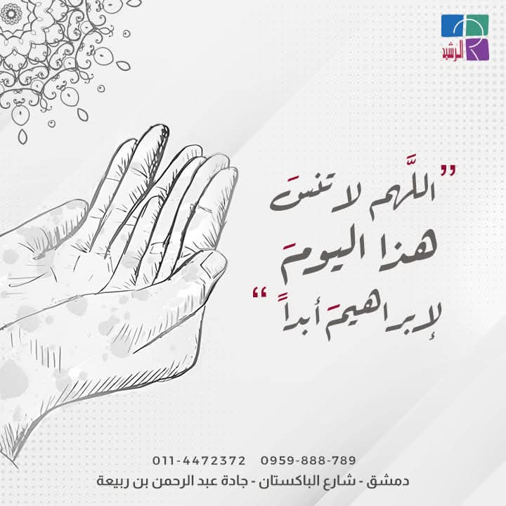 قصة عن فضل الصدقة